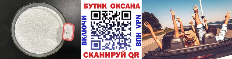 БУТИРАТ вода  Купить закладки  Юрьевец 