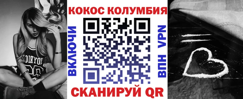 Cocaine FishScale Купить Юрьевец