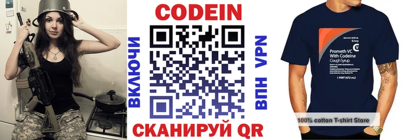Кодеин Purple Drank  Купить где  Юрьевец 