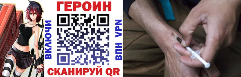 ГЕРОИН белый  Купить закладки  Юрьевец 