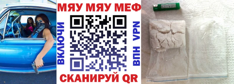 Купить закладки Юрьевец МЕФ mephedrone